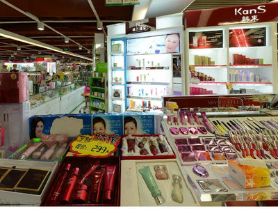 义乌国际商贸城四区 黄丽萍化妆品批发探访记